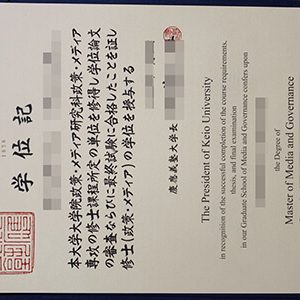 Keio University diploma